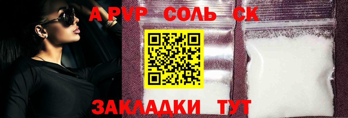 А ПВП СК КРИС Сургут
