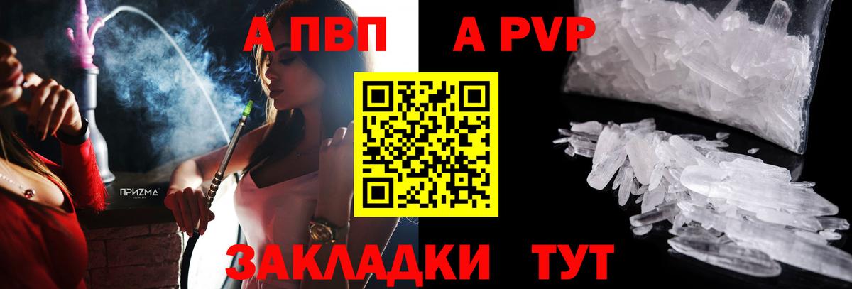 Alfa_PVP Crystall  Вход с VPN  Альфа ПВП Crystall  Сургут 
