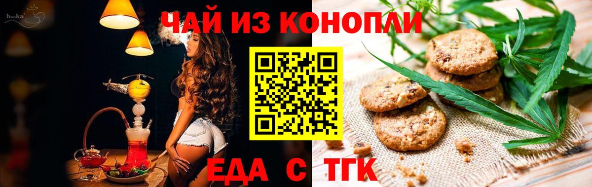 Cannafood конопля  Вход с VPN  Сургут 