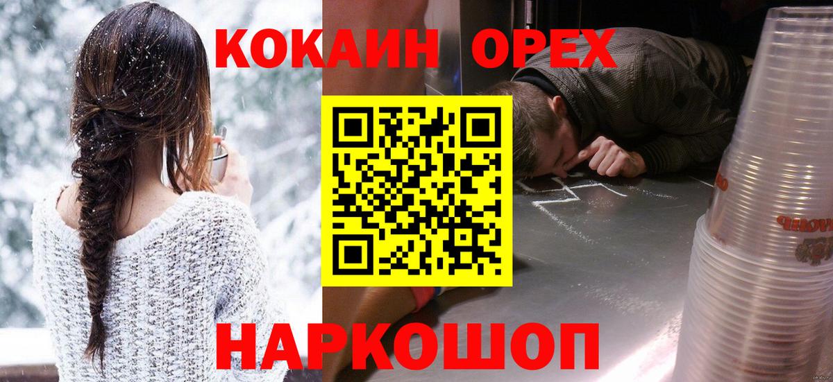 Кокаин Колумбийский Сургут