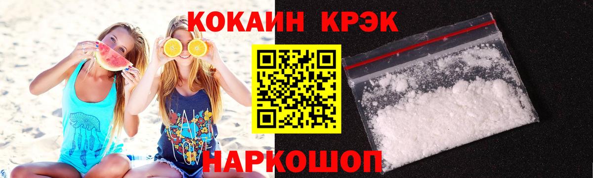 КОКАИН Эквадор  COCAIN  Кокаин VHQ  Сургут  дарнет шоп  Вход с VPN 