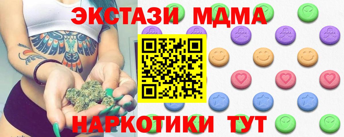 Сургут  Экстази таблы  Вход с VPN 