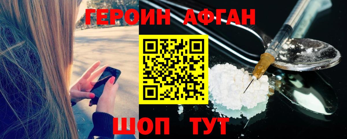 Героин Heroin  Вход с VPN  Сургут 