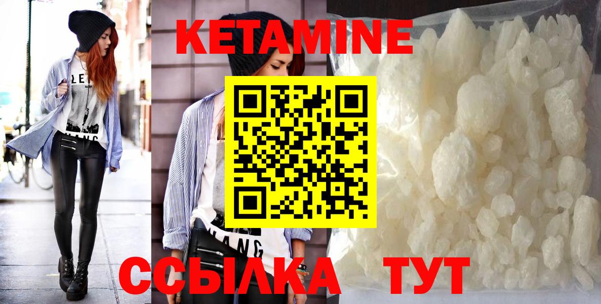 Кетамин VHQ  Вход с VPN  Сургут 