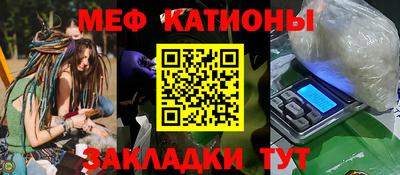 меф Новозыбков