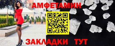 меф Новозыбков
