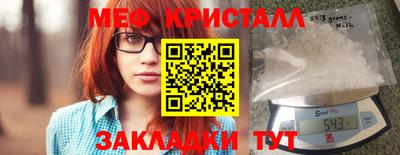 меф Новозыбков
