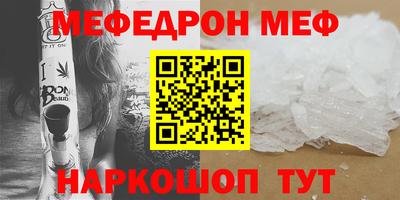 меф Новозыбков
