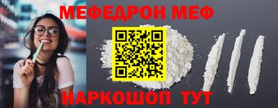 меф Новозыбков