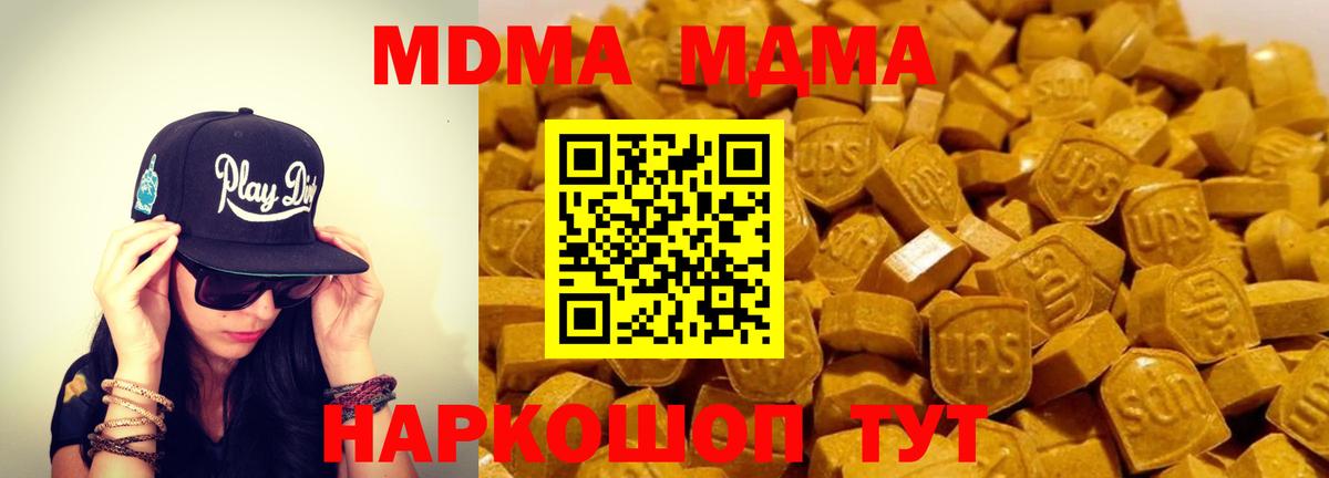МДМА VHQ  MDMA  MDMA молли  Сургут  Вход с VPN 