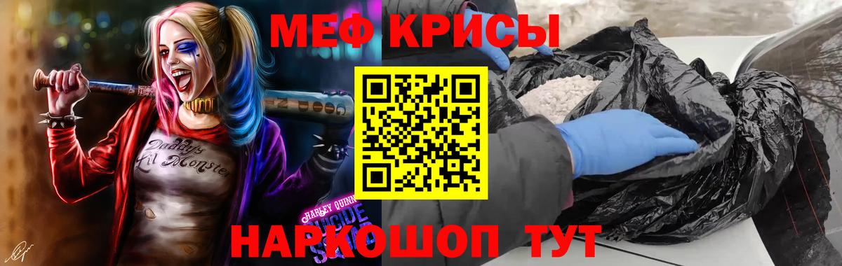 Меф кристаллы Сургут