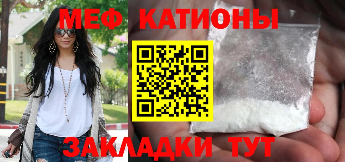 Мефедрон mephedrone  Вход с VPN  где можно купить наркотик  Сургут  МЕФ кристаллы 