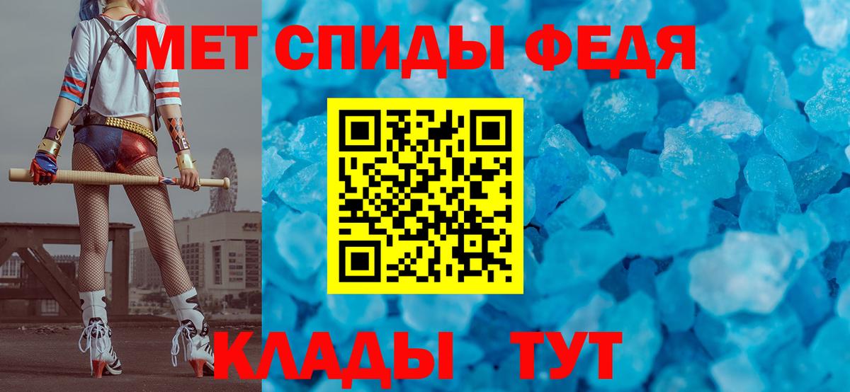 Первитин мет Сургут