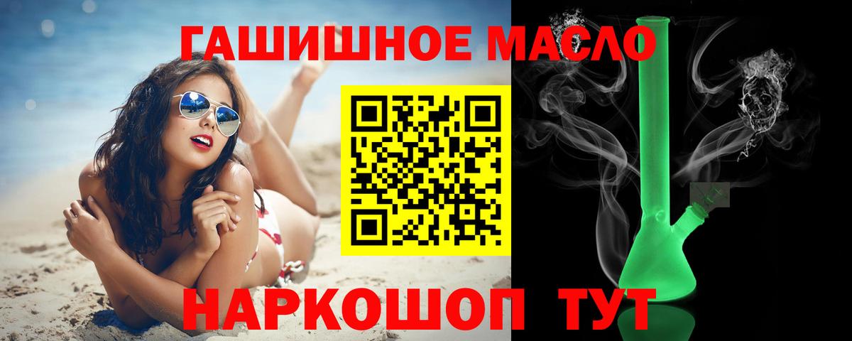 ТГК вейп с тгк Сургут