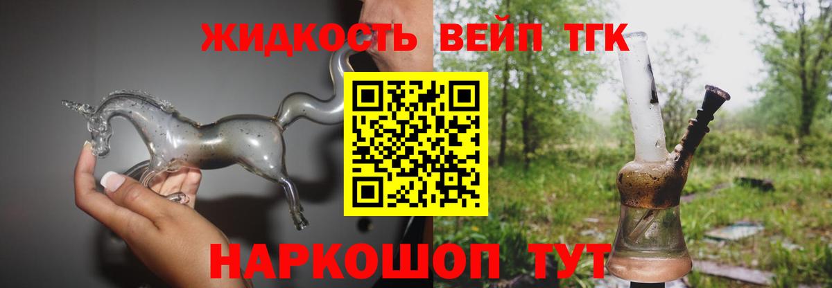 Дистиллят ТГК жижа  OMG вход  Дистиллят ТГК вейп  Сургут  Вход с VPN 