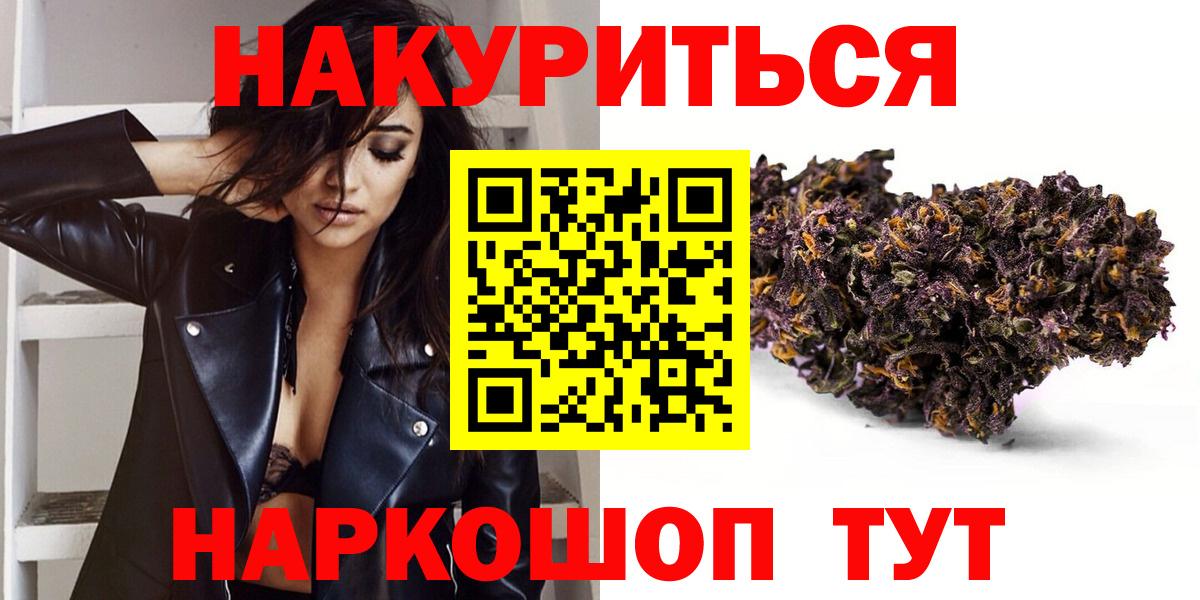 Марихуана планчик Сургут